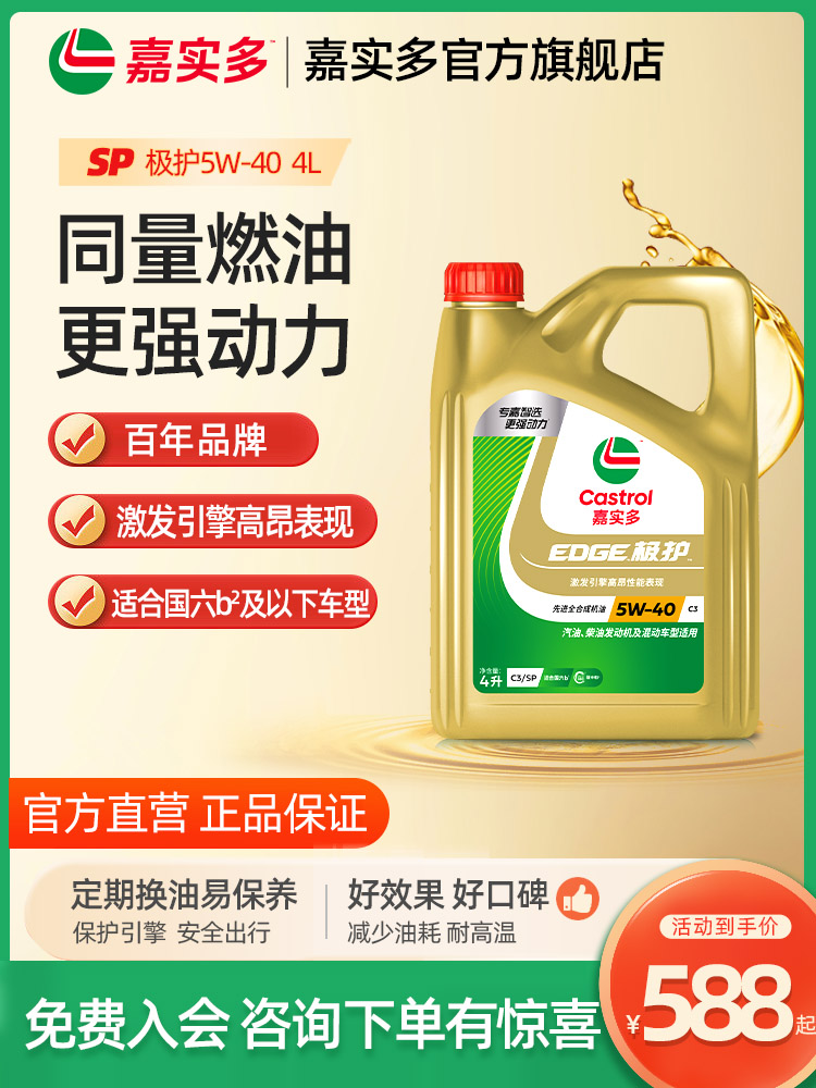 nhớt hộp số xe tay ga Sản phẩm mới nâng cấp Castrol Castrol chính hãng bảo vệ cực đỉnh SP dầu nhớt động cơ ô tô tổng hợp hoàn toàn 5W-40 4L xado racing nhớt xe máy honda Dầu Máy