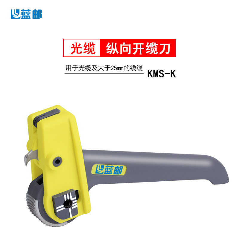 Blue Mail Optical Cable Longitudinal Cable Cutter Pipe Cut Knife Fiber Outer Skin Construction Assorted Opener KMS-K Climbing Tiger-Taobao