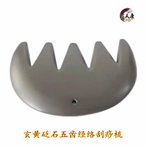 Xuanhuang bianstone five-tooth Meridian comb scraping board two-in-one massage comb Meridian breast Sibin Medical