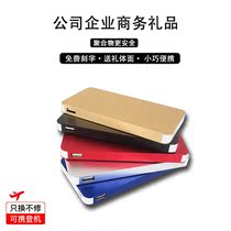 Business gift exhibition staff annual meeting gift gift companion hand gift mobile power power charging treasure color printing lettering custom LOGO