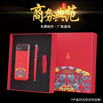 Business gift box self-carrying line Guochao fast charging treasure company annual meeting set lettering pattern custom LOGO