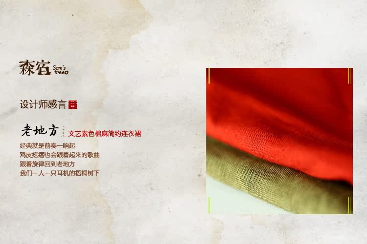 设计师感言2517124Z