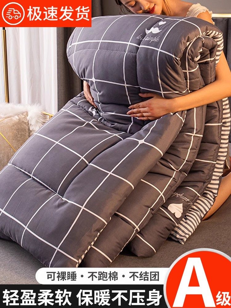 Quilt for Spring and Autumn, All-Season Use, Quilt Core for Summer, Student Dormitory Single Bed Quilt, Winter Quilt, Thickened and Warm, Winter Cotton Quilt