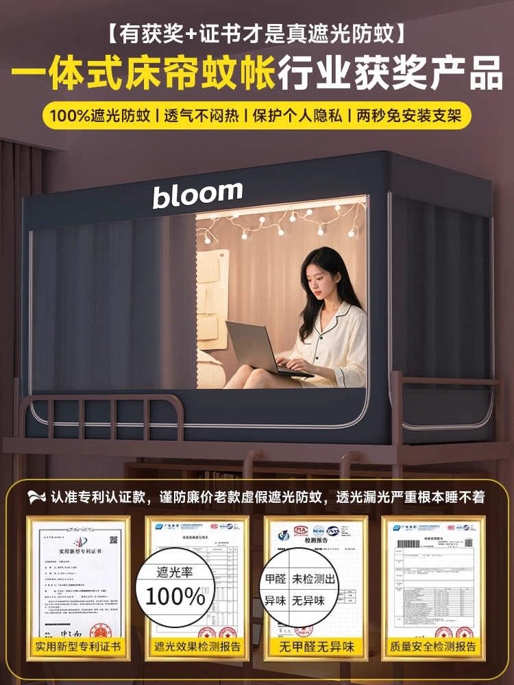 2025 New Model Bed Curtain Mosquito Net for Student Dormitory, Blackout All-In-One Curtain, Bed Canopy, Single Bunk Bed Special