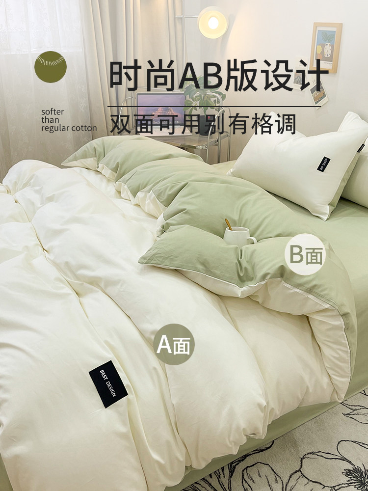 Pure Cotton Four-Piece Set, 100% Cotton 2025 New Style Bed Sheet, Duvet Cover, Washed Cotton Dormitory Three-Piece Bedding Set 4