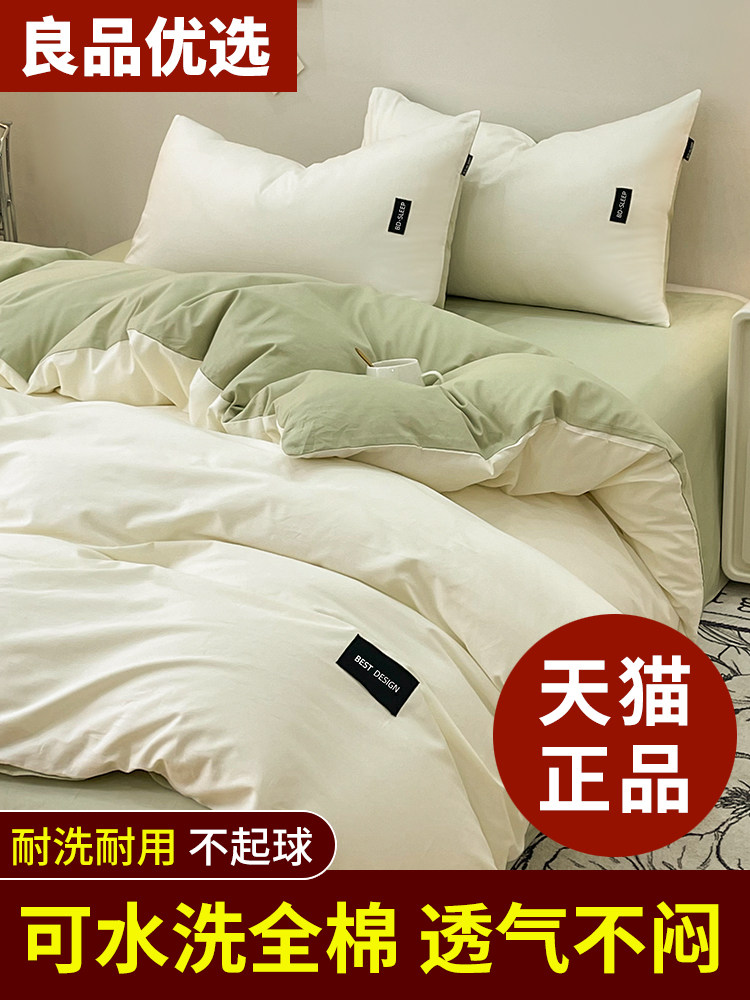 Pure Cotton Four-Piece Set, 100% Cotton 2025 New Style Bed Sheet, Duvet Cover, Washed Cotton Dormitory Three-Piece Bedding Set 4