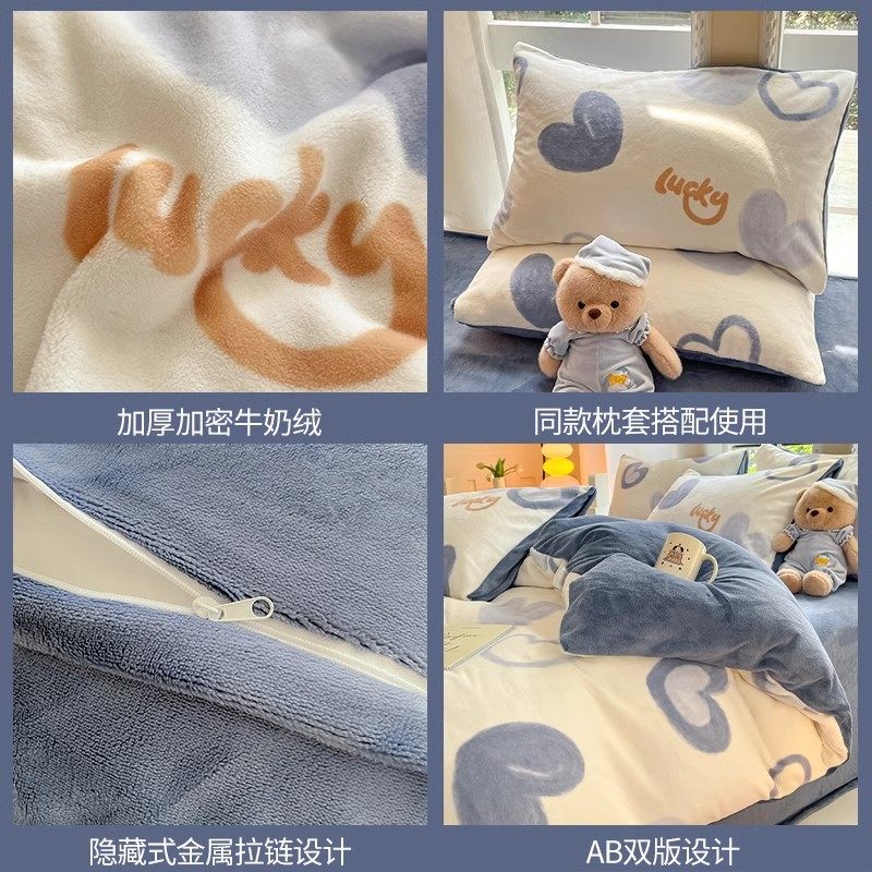 Milk Velvet Quilt, Soybean Quilt, Complete Set, Thickened Winter Quilt, Warm Velvet Quilt Cover, Detachable Cotton Quilt Core for Winter