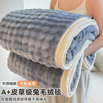 Rabbit Fur Plush Blanket, Thickened Office Nap Blanket, Coral Fleece Air Conditioning Shawl, Sofa Cover Blanket for Bed Use