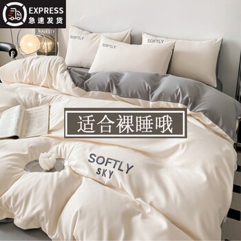 Four-Piece Bedding Set for Winter, Brushed Cotton Bed Sheet, Single Duvet Cover, Dormitory Three-Piece Bedding Set, Non-Cotton, Pure Cotton, Suitable for All Seasons