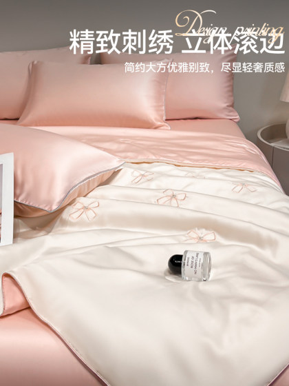 2026 New Model Washed Ice Silk Summer Quilt Bed Set Four-Piece Air-Conditioning Quilt Set A-Class Maternal and Infant Grade Three-Piece Set Machine Washable 4