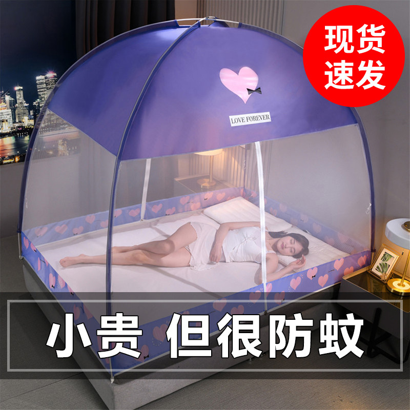 2021 New Mongolia Pack mosquito nets Summer home Free of installation Folding Student Dormitory Children Anti-Fall Dust