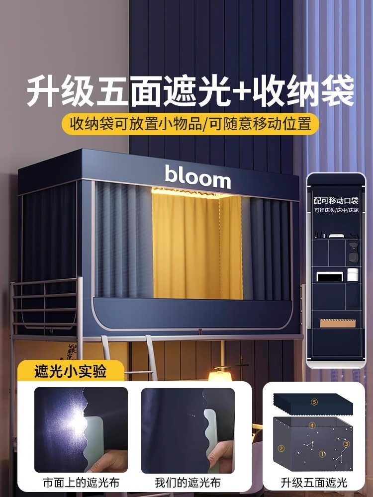 2025 New Mosquito Net for College Dormitories, Blackout Bed Curtain, All-In-One Single Bed, Encrypted Anti-Mosquito Net
