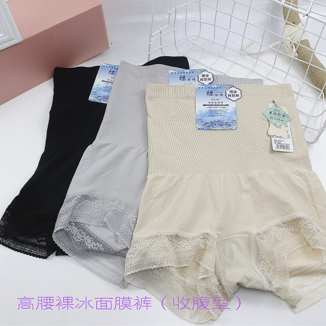 ສີເຢັນເຢັນ pants naked ice mask pants tummy control pants high waist seamless tummy control pants women's safety underwear