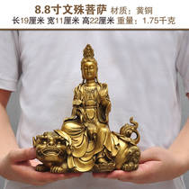 Brass Manjushri Bodhisattva Samantabhadra ornaments Huayan Sansheng Home Buddha Hall Temple dedicated to Buddha crafts 8 