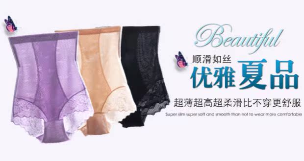 Đặc biệt hàng ngày giá trị 2 mảnh không dấu vết eo cao đồ lót bụng eo không có cơ thể uốn cong định hình quần cơ thể đồ lót nữ