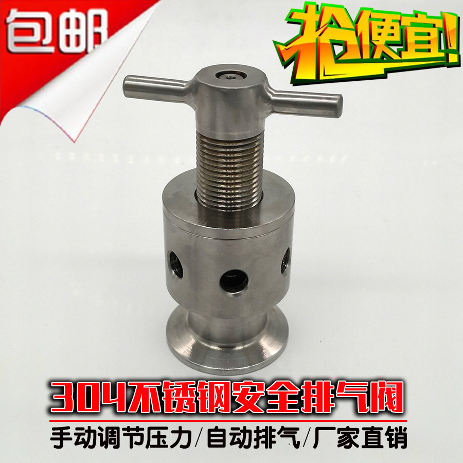 304 Sanitary Level Quick Fit Safety Valve Relief Valve Stainless Steel Exhaust Valve Fermenter Adjustable Pressure suction valve