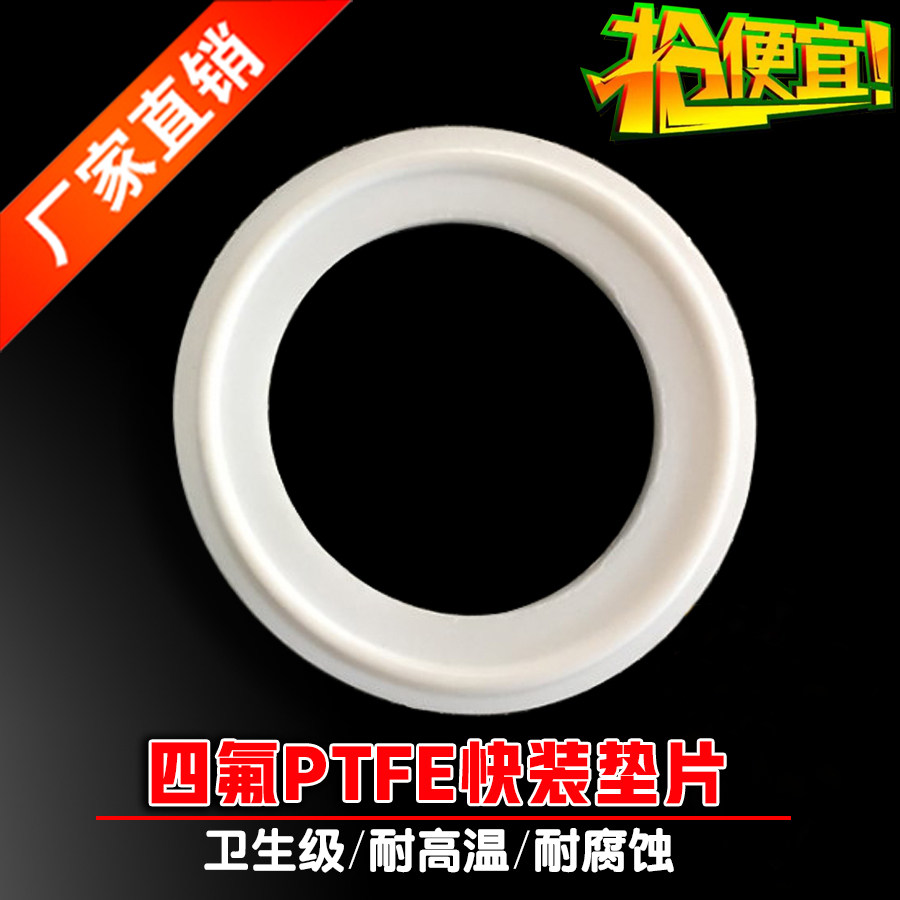 Quick-fit joint Teflon gasket Fast-fit Joint High temperature sealing ring PTFE quick-fit gasket