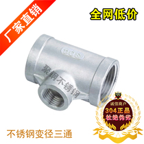 304 Stainless Steel Variable Diameter Tee Thread Buckle Different Diameter Tee
