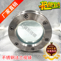 304 Stainless Steel Flange Mirror Glass Pipe Flat Plate Pipe Tank Hygiene Grade