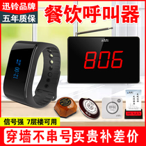 Xunling wireless pager restaurant Teahouse chess room call bell restaurant restaurant service bell box pager