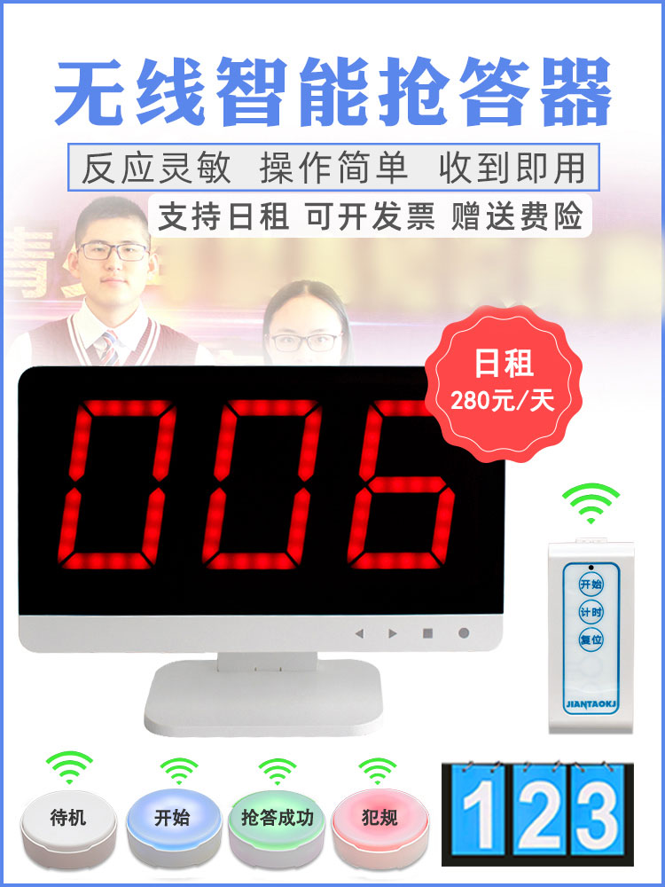 Answering machine knowledge competition Wireless hand press bell press Student simple luminous button to rent electronic answering machine