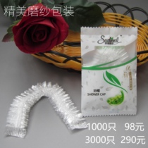 Disposable shower cap hotel special supplies hotel with independent separate packaging headgear thick bath waterproof hat