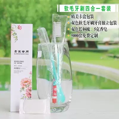 Hotel disposable toiletries four-in-one tooth kit set hotel toothbrush toothpaste hotel B & B six sets