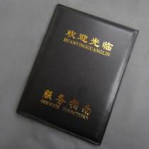 Hotel supplies guest room leather service guide clip leather price list transparent PVC inside page consumption catalog