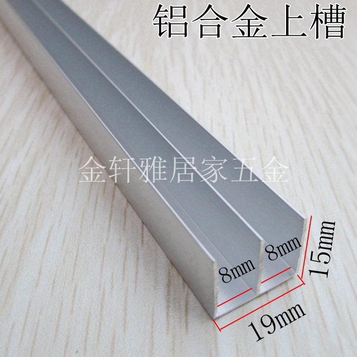 Glass cabinet door track Glass sliding door chute Up and down track Mountain word groove Mountain word track (upper groove) meter