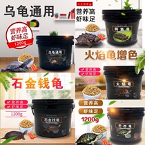 General tortoise grain stone money turtle feed crocodile tortoise food turtle feed flame turtle high calcium turtle food crocodile Turtle Feed