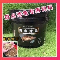 Deep water turtle pet turtle ornamental turtle spotted turtle spot pool turtle Mexican egg turtle razor tortoise razor turtle food feed baby turtle