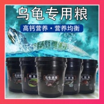 Turtle grain turtle feed turtle feed stone money turtle feed stone money turtle feed crocodile turtle feed flame turtle grass turtle feed Luo