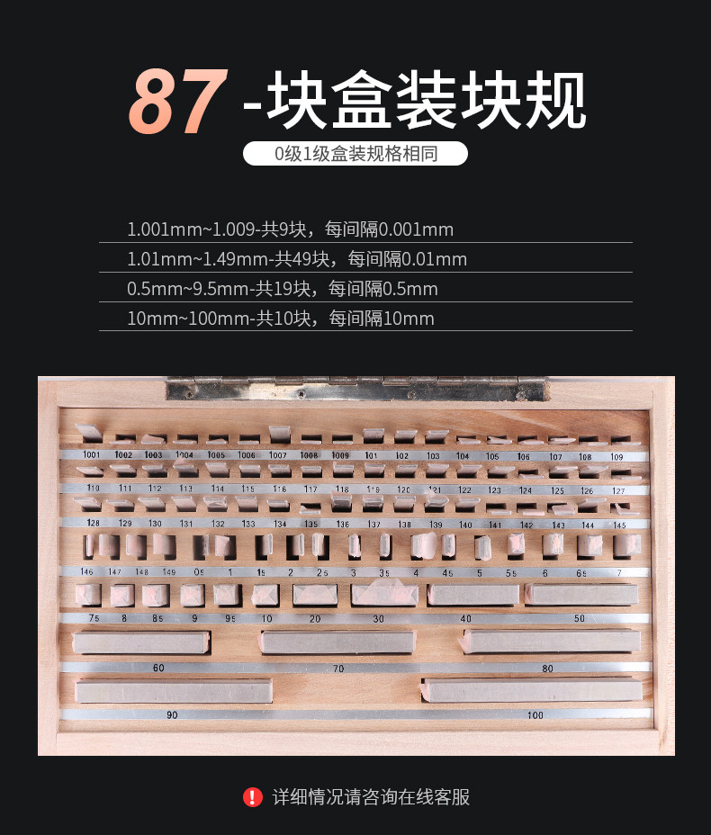 量块块规套装高精度标准块标准量块校对校正卡尺千分尺校准块一套-阿里巴巴
