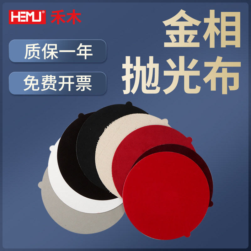 Polished fabric polishing agent consumables with glue metal polishing cloth 200mm velvet dough metal