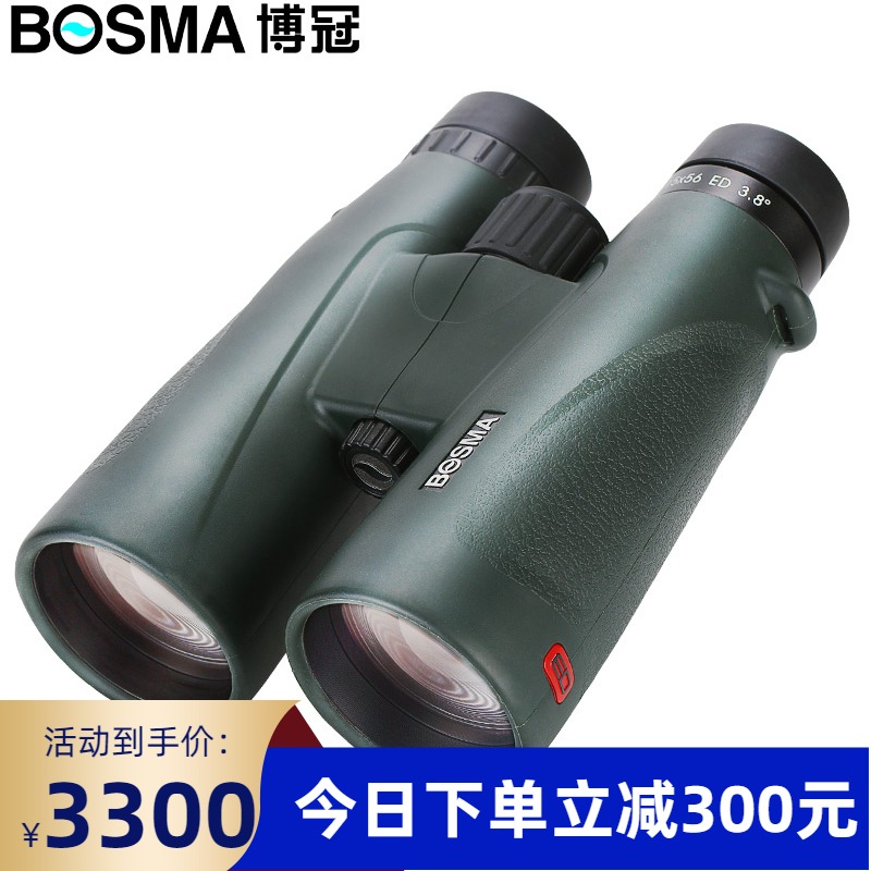 Boguan Erie II 15X56 ED Adult Double-cylinder High-End Telescope HD High-times Night Vision Military Label Waterproof