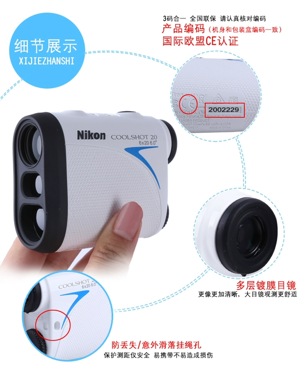 Kính thiên văn máy đo khoảng cách laser NIKON Coolshot Ruihao 20 ống kính quang học chính xác cao siêu rõ nét - Kính viễn vọng / Kính / Kính ngoài trời