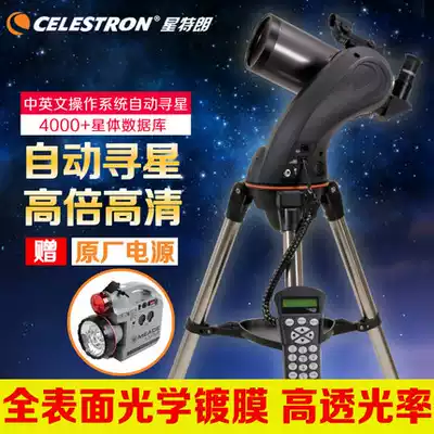 NexStar Star Tran 90SLT 127SLT Automatic Star Hunting Astronomical Telescope in Chinese and English System