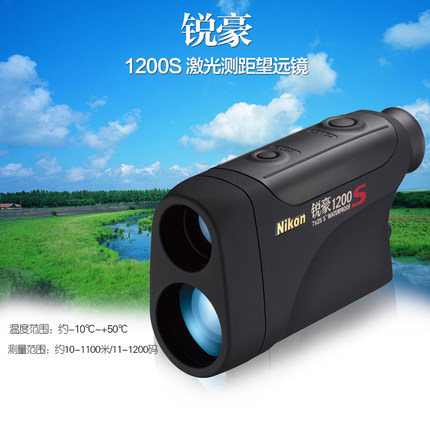 nikon Japan Nikon Ruihao 1200S laser rangefinder telescope golf monocular telescope ranging