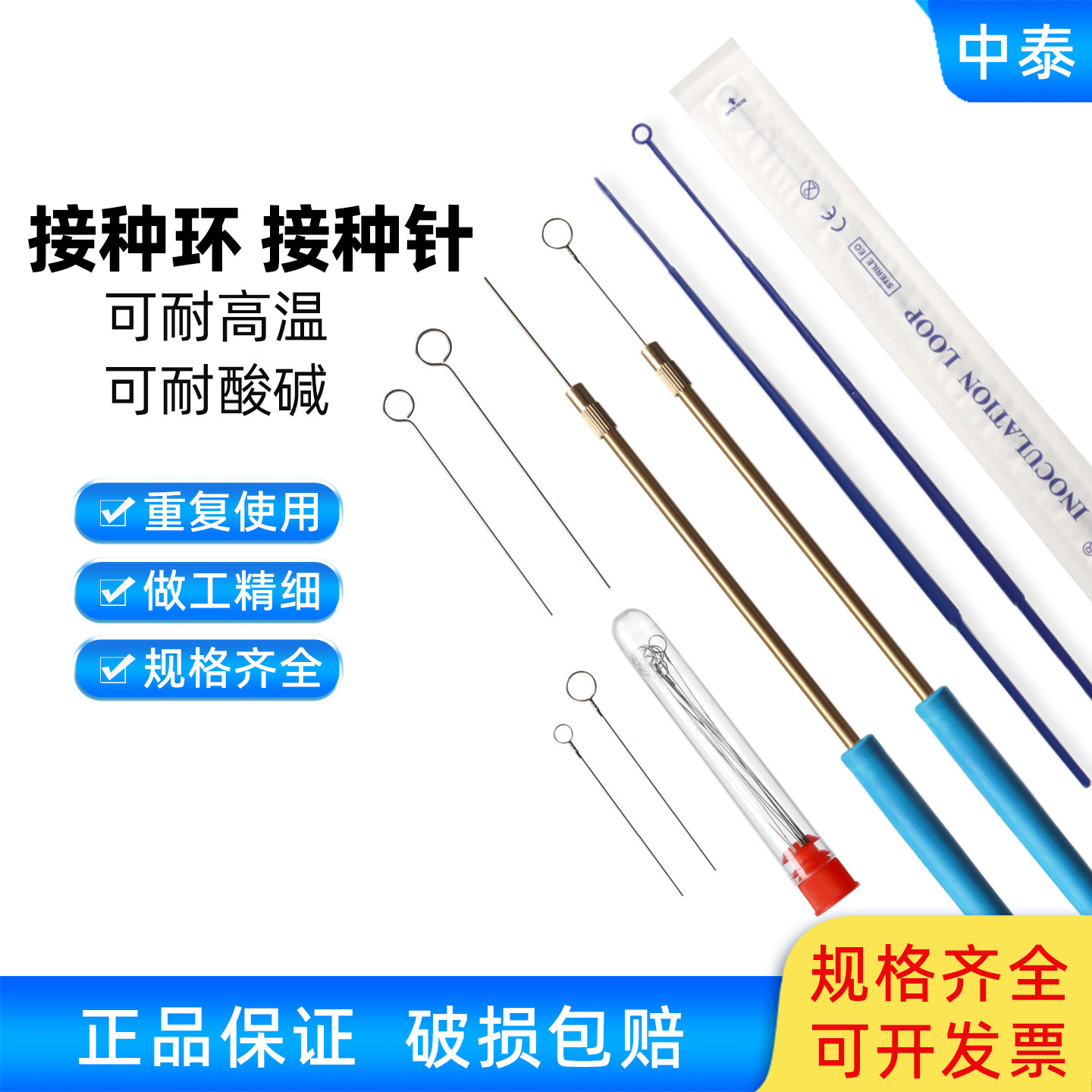 细胞接种针镍铬接种环10ul镍铬丝合金接种环丝铜接种棒塑料接种环