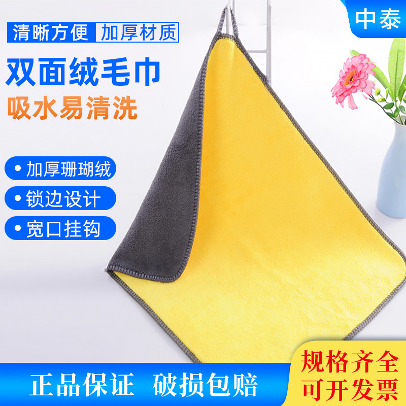 实验室毛巾 锁边毛巾 洗车毛巾 珊瑚绒 加厚吸水 双面绒 擦车巾