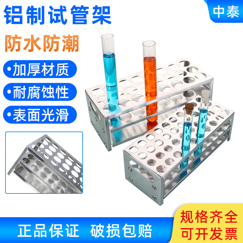 铝试管架铝制试管架实验室多功能架比色管架采血管架离心管架