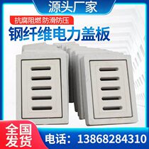 Steel fiber concrete square rainwater and sewage grate power cable valve manhole drainage board cement manhole cover