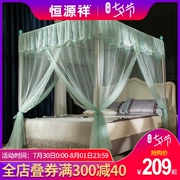 Hengyuanxiang 1,8m giường ba cửa mở lưới hạ cánh hộ gia đình mã hóa dày mới lưới đỏ tài khoản 1,8x2.0 mét - Lưới chống muỗi