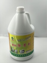 Refrigerator air conditioner printer plastic yellowing agent removes yellow water shell yellowing bleach flag Star Brand 4 liters
