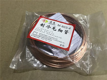 Inborn refrigerator cabinet capillary M-803-4 refrigeration capillary repair capillary small copper tube 4 meters
