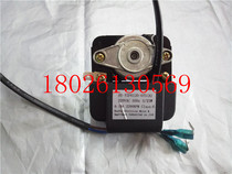 Huayue ice cream cabinet motor wind leaf HY-YZF6120-07S(A) ordering Cabinet refrigerator refrigerator bearing motor
