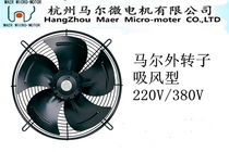 Marr outer rotor axial fan YWF-4D-600 700W fish pond seafood machine cold storage equipment rotor motor
