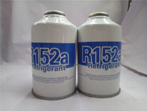 R152A refrigerant environmentally friendly refrigerant commercial freezer Freon refrigerator environmentally friendly refrigerant
