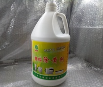 Qi Xing brand yellow agent plastic yellow water air conditioning refrigerator and other plastic surface renovation 4KG