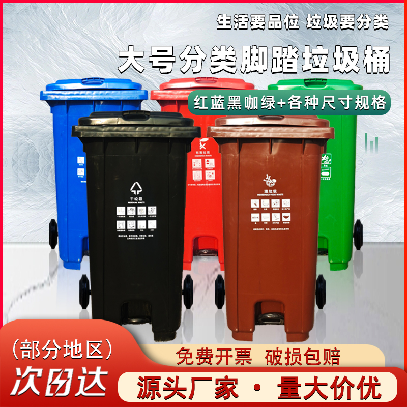 Large Commercial Pedal Trash Can for Outdoor Community Sanitation Property, 120L Kitchen Waste, 240L Large Capacity Bin